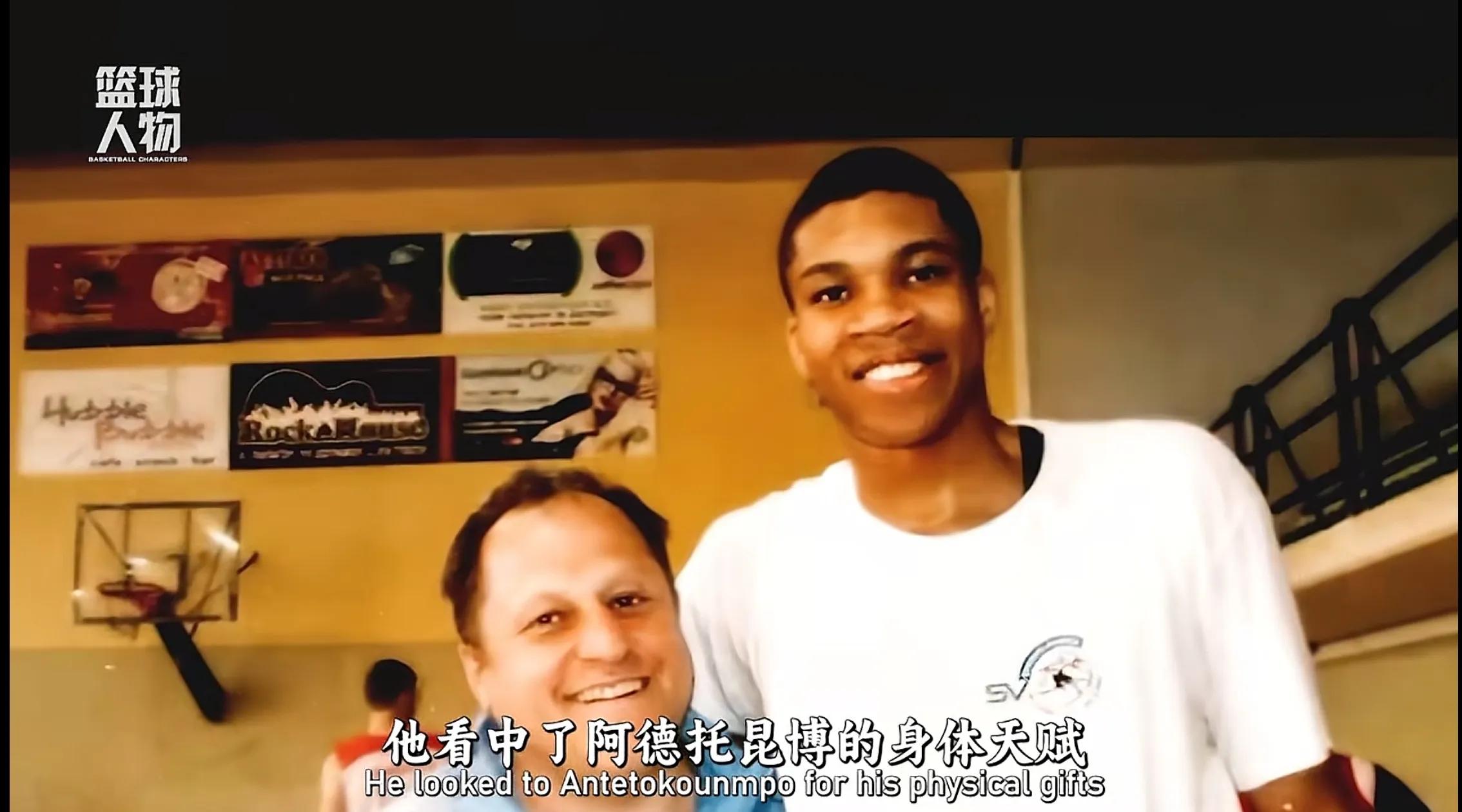 字母哥NBA励志传奇_杨尼斯·阿德托昆博成长经历_扬尼斯·阿德托昆博