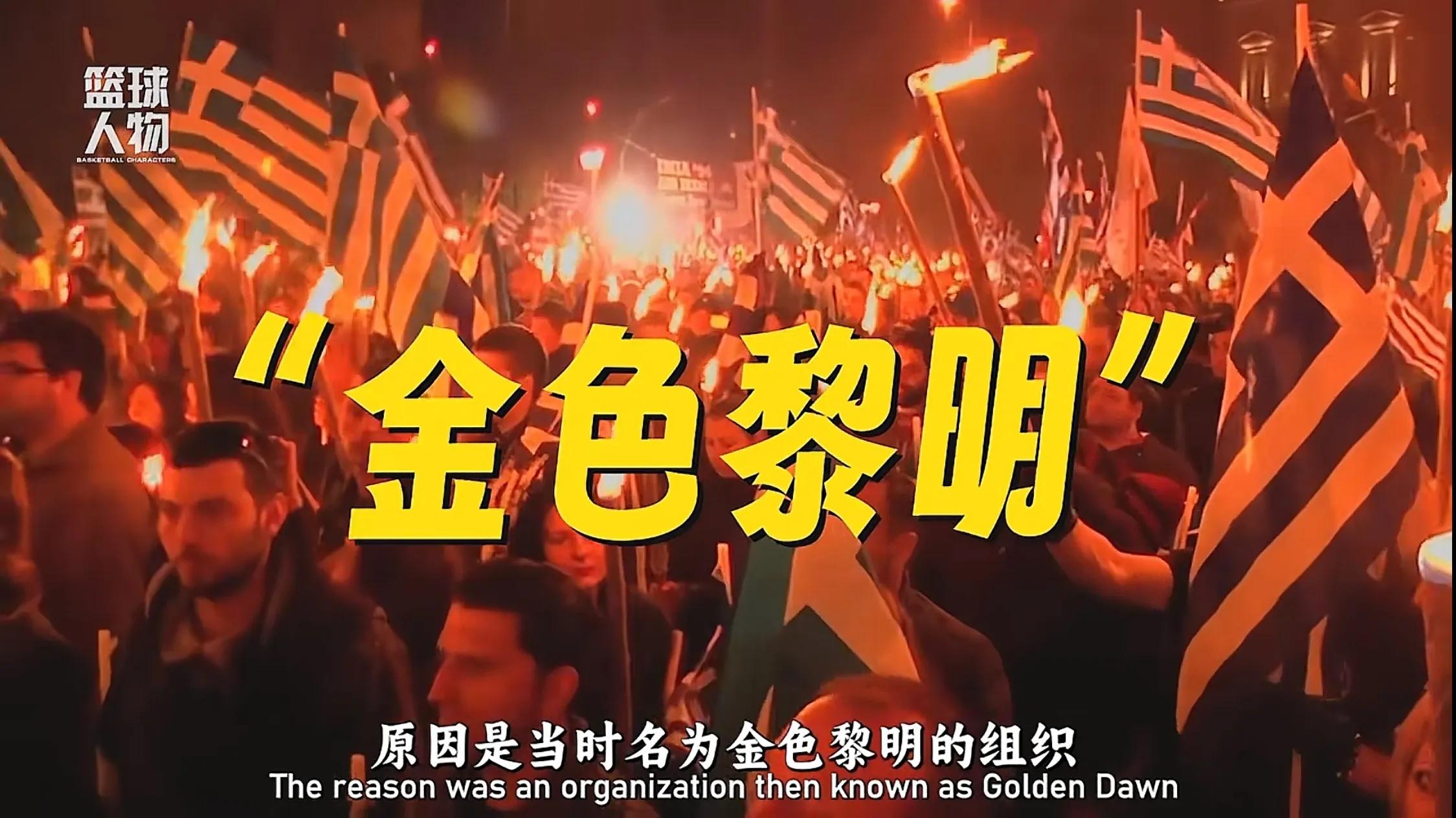 杨尼斯·阿德托昆博成长经历_扬尼斯·阿德托昆博_字母哥NBA励志传奇