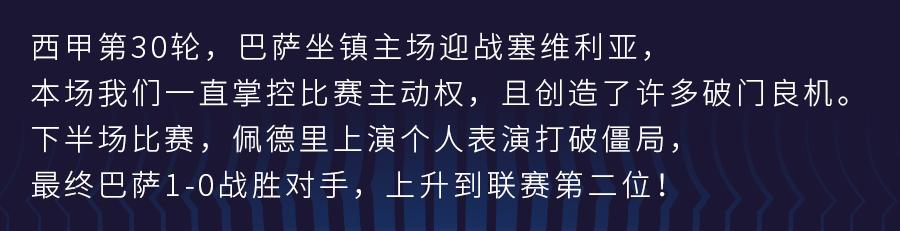 佩德里禁区弧顶进球_佩德里_佩德里凌波微步过三人