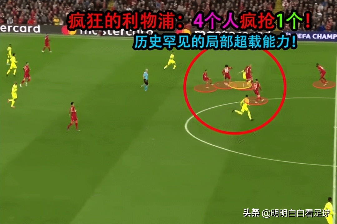 欧冠比利亚雷亚尔vs利物浦战术分析_比利亚雷亚尔_利物浦第二回合状态预测
