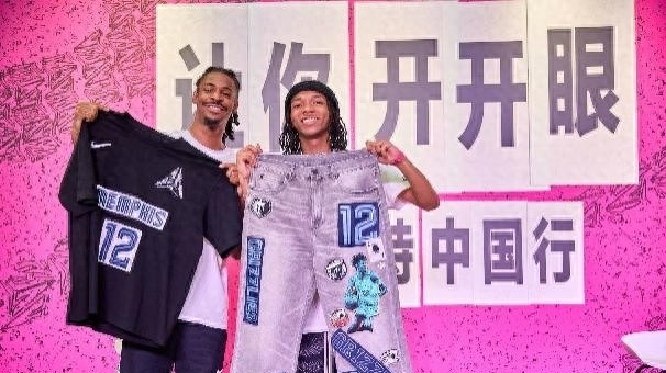 NBA球星贾莫兰特中国行_贾·莫兰特_莫兰特上海篮球课