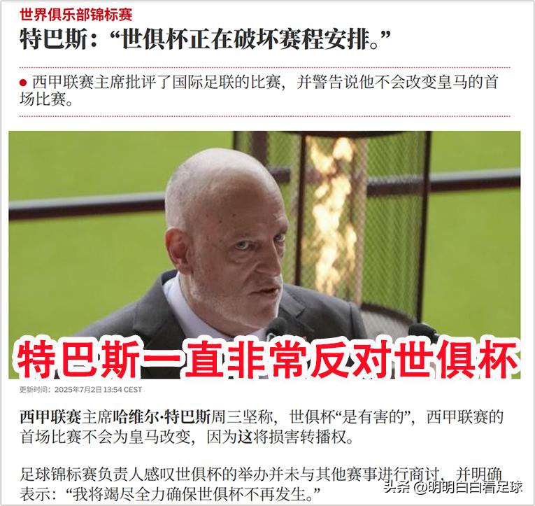 西甲_皇马推迟比赛申请被拒原因_西甲皇家马德里vs奥萨苏纳备战效果