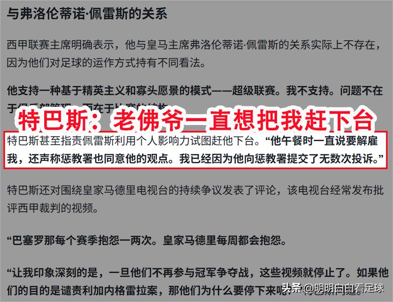 皇马推迟比赛申请被拒原因_西甲_西甲皇家马德里vs奥萨苏纳备战效果