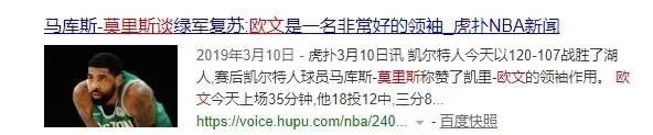 凯里欧文波士顿球迷反应_凯里欧文凯尔特人球迷情绪_凯里·欧文