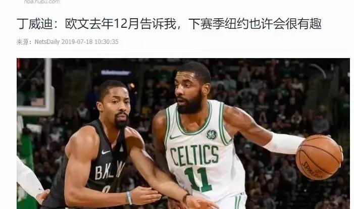 凯里欧文凯尔特人球迷情绪_凯里·欧文_凯里欧文波士顿球迷反应