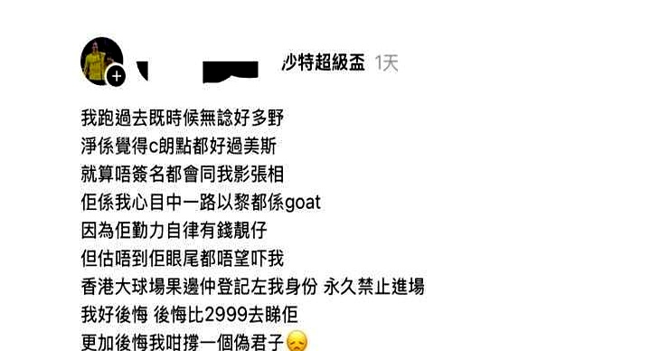 球迷期待落差感分析_C罗沙特超级杯球迷冲突_C罗