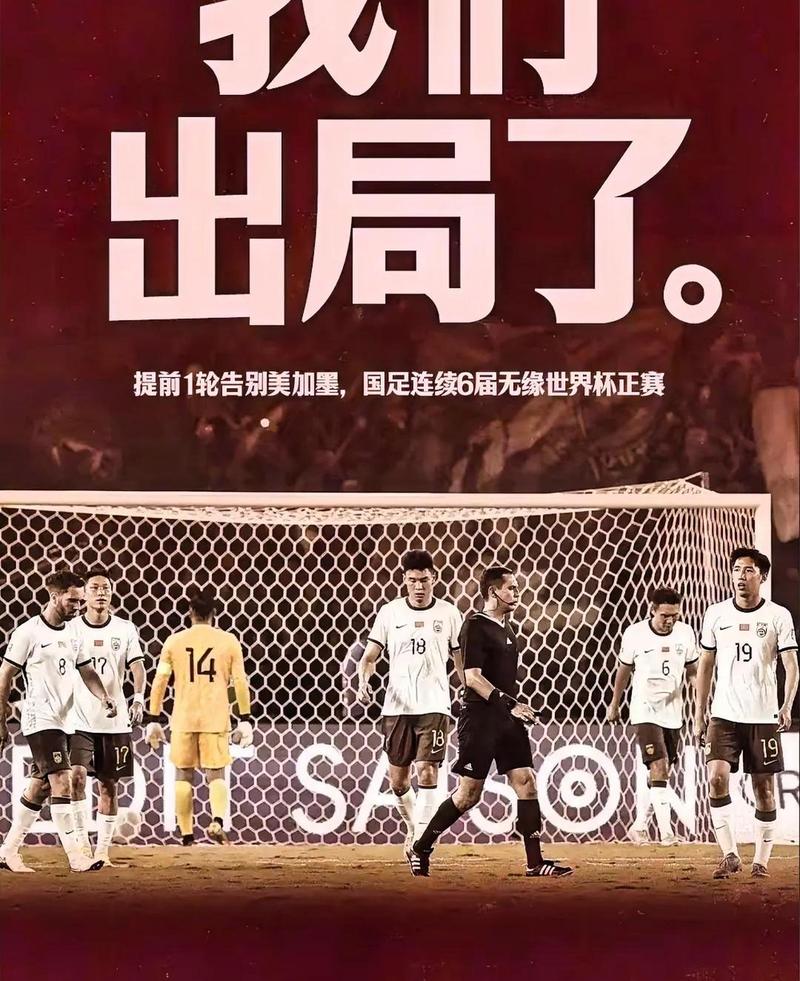 足球_中国足球良性发展路径_中国足球假赌黑治理