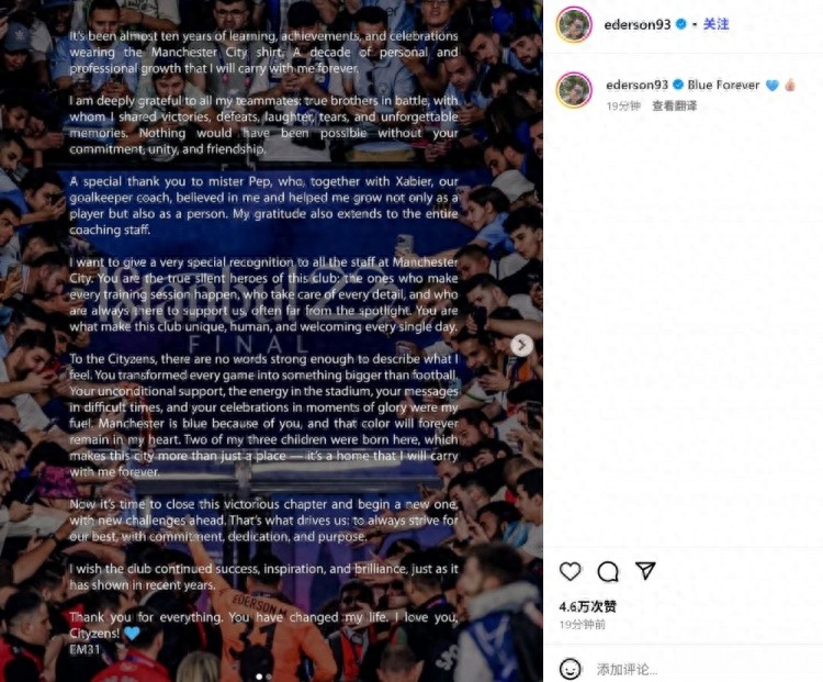 曼城_埃德森告别曼城社媒发文_曼城埃德森加盟费内巴切