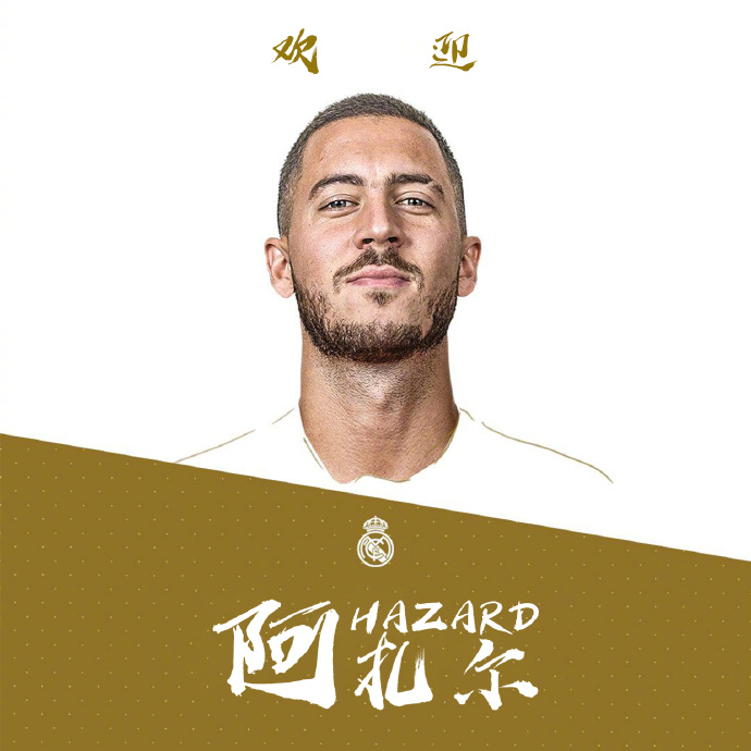 阿扎尔皇马转会费1亿欧元_阿扎尔_切尔西官方宣布阿扎尔离队