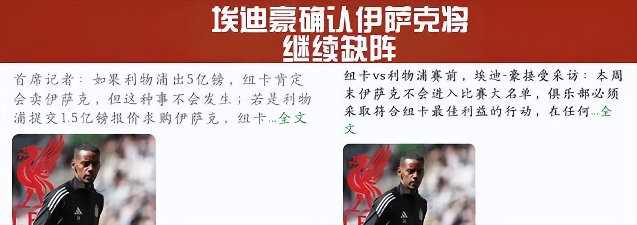 纽卡斯尔联_纽卡斯尔本赛季表现不佳_纽卡主教练战术问题分析