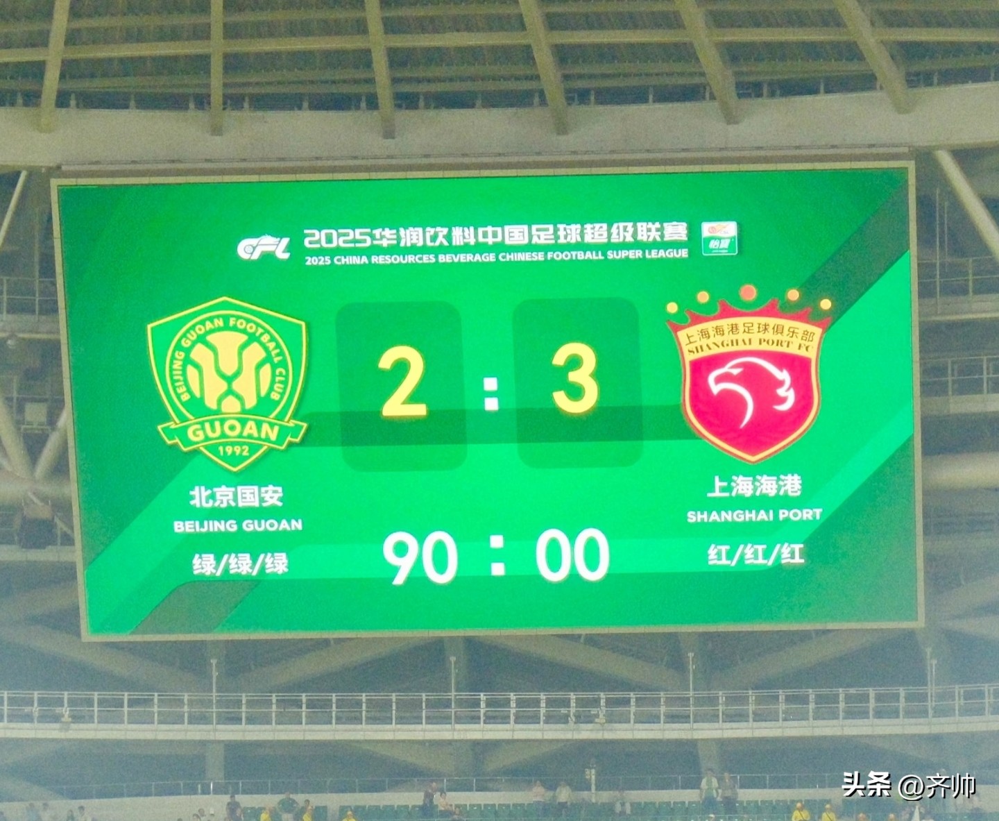 申花蓉城海港国安积分榜变化_中超_中超争冠赛况分析