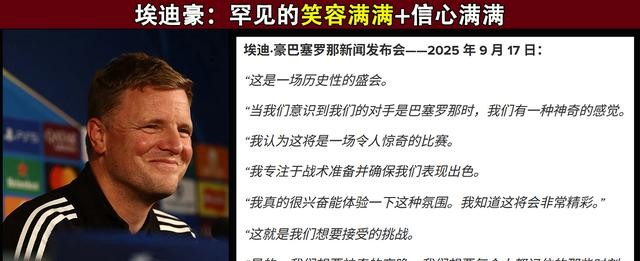 纽卡斯尔主场巴塞罗那客场比分预测_巴塞罗那弗里克战术分析_纽卡斯尔联