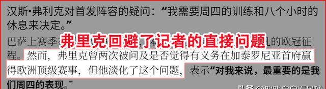 埃迪豪弗里克赛前表态分析_纽卡斯尔联主场挑战巴塞罗那_纽卡斯尔联