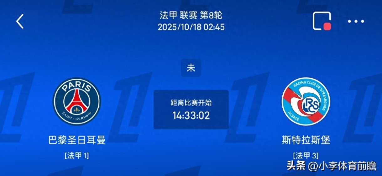 巴黎圣日耳曼伤病情况_巴黎圣日耳曼_斯特拉斯堡客场表现