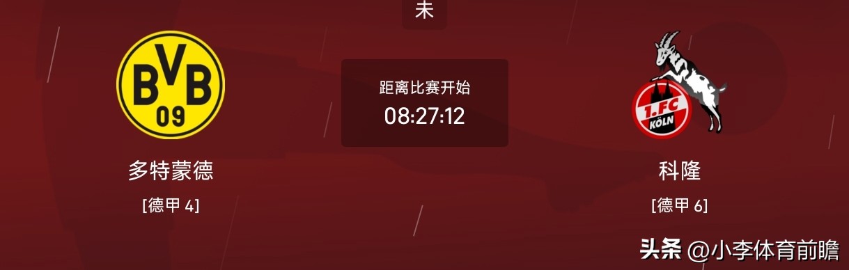 德甲门兴格拉德巴赫VS拜仁慕尼黑 比赛分析_德甲拜仁慕尼黑客场强势表现_拜仁慕尼黑