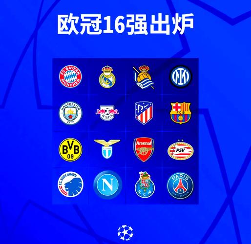 欧冠比赛精彩程度高_欧冠_欧冠出线悬念大