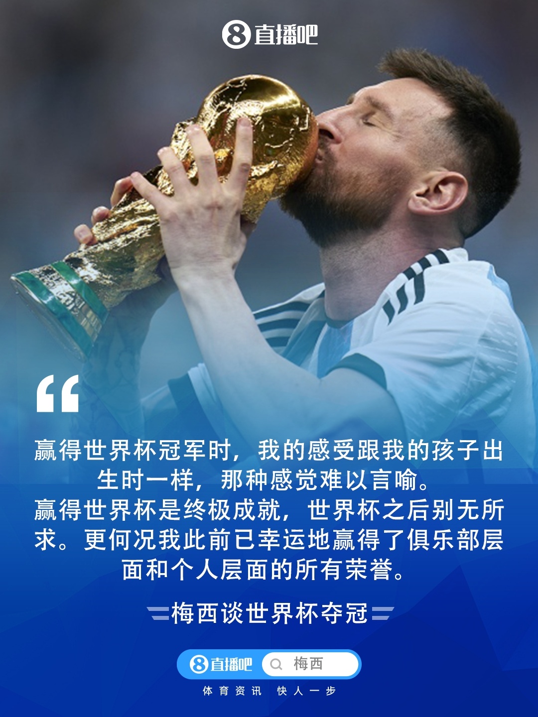 梅西迈阿密国际访谈_梅西美国商业论坛发言_梅西